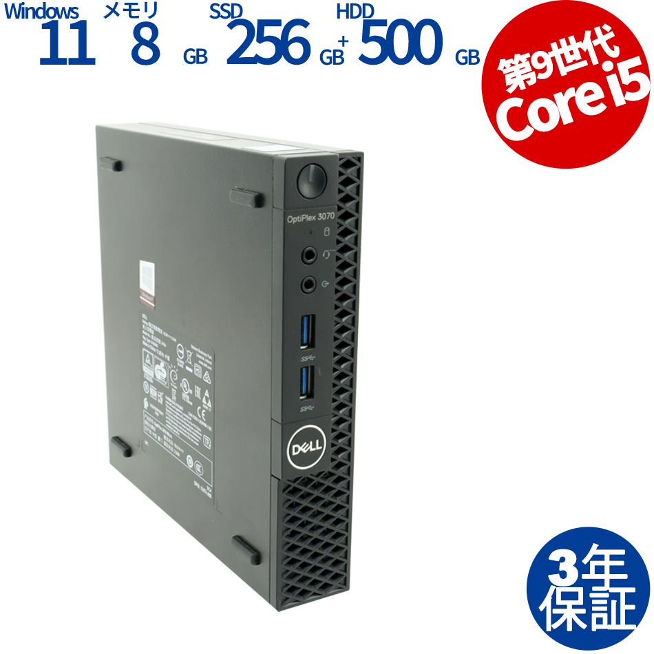 DELL OPTIPLEX 3070 MICRO [新品SSD]（Core i5-2.2GHz (9500T) / Windows 11 Pro 64bit ）