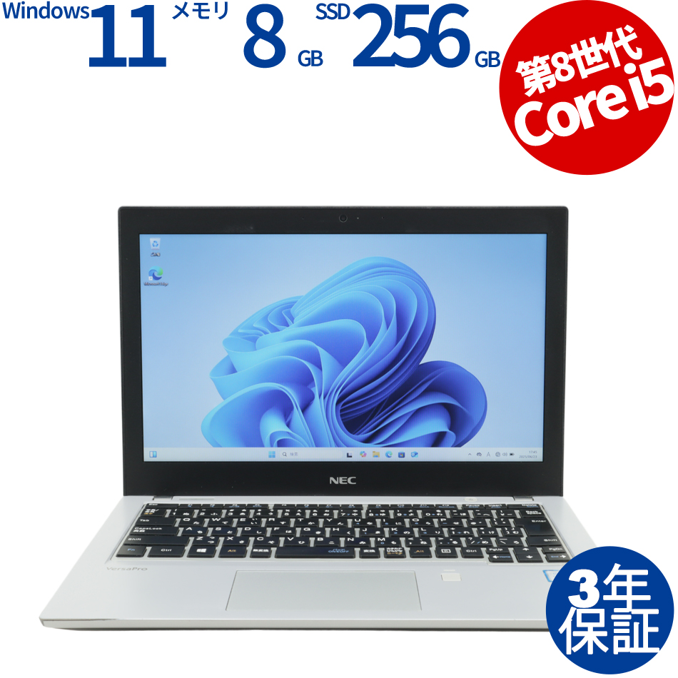 NEC VERSAPRO VKM17/B-4 PC-VKM17BZG4（Core i5-1.7GHz (8350U) / Windows 11 Pro 64bit ）