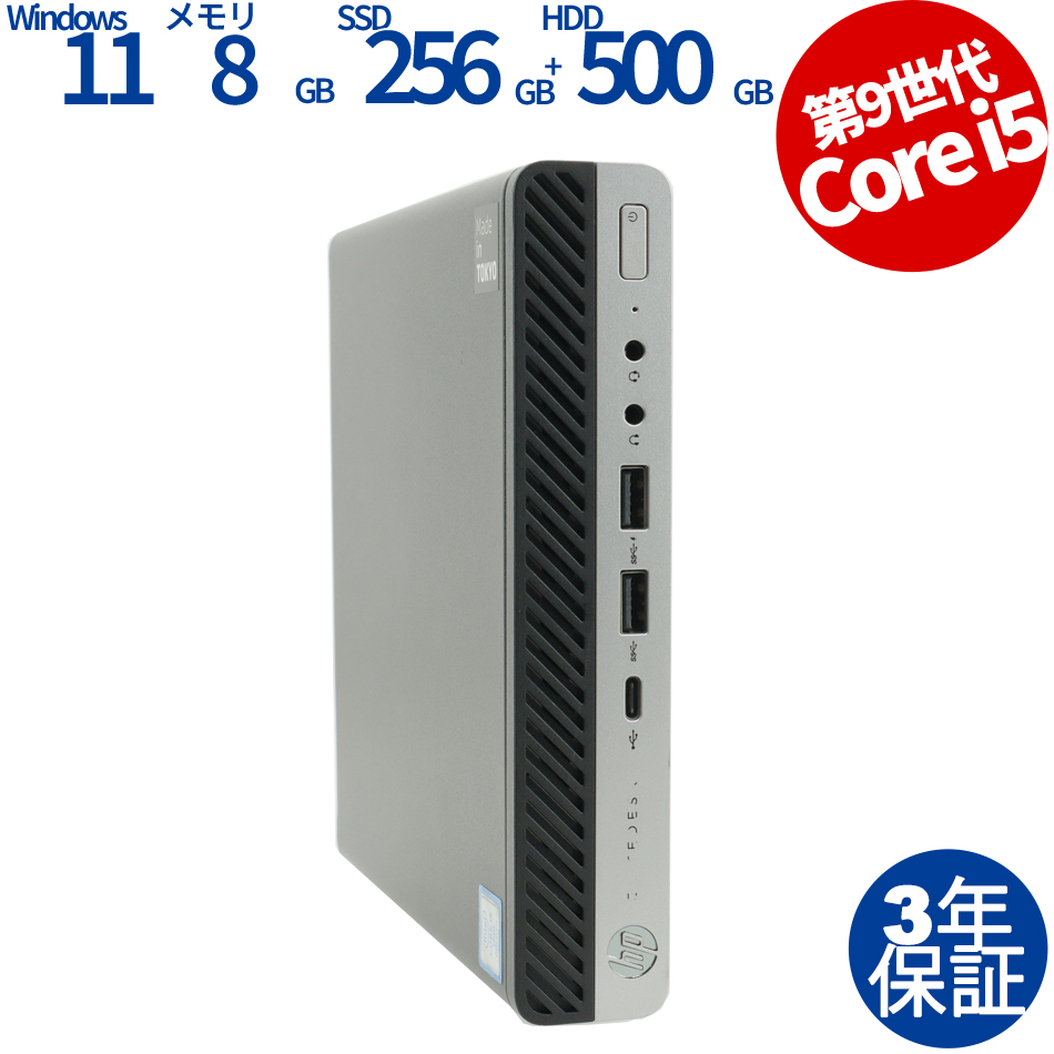 HP ELITEDESK 800 G5 DM [新品SSD]（Core i5-2.2GHz (9500T) / Windows 11 Pro 64bit ）