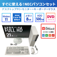 NEC MateタイプMLMJM28/L-3 中古 パソコン Win11 Pro 64bit Core i5 第8世代 8GB 500GB DVDスーパーマルチ（Intel Core i5 第8世代 / Windows 11 Pro 64bit ）