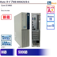 NEC Mate MBMKM29/B-6 中古 デスクトップPC（Core i5 9400 2.9GHz 第9世代 / Win11 Pro 64bit ）