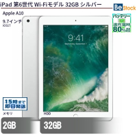 iPad第6世代Wi-Fiモデル32GBシルバー（Apple A10 / iOS17 ）