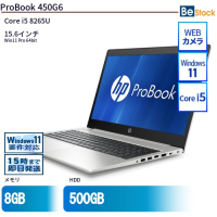 ProBook450G6【中古】（Core i5 8265U(1.6GHz) 第8世代 / Win11 Pro 64bit ）