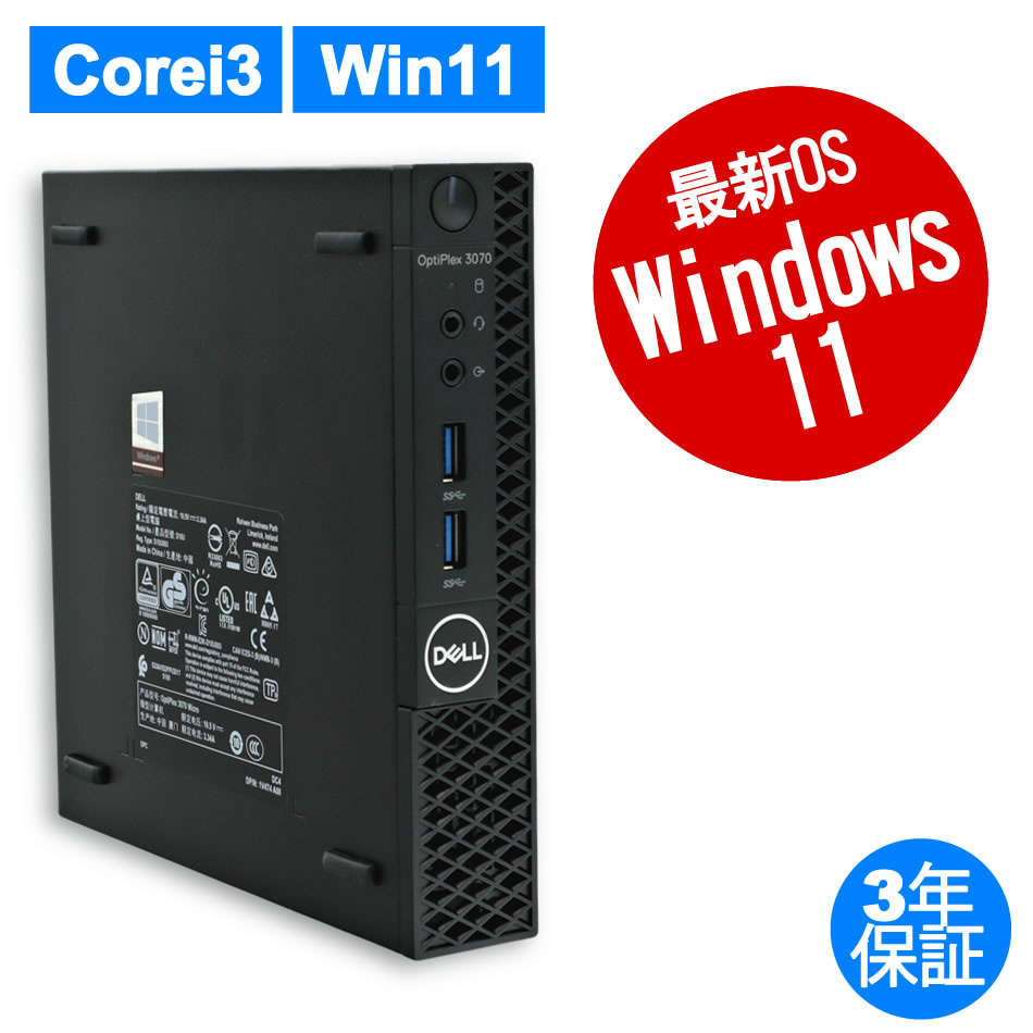 DELL OPTIPLEX 3070 MICRO（Core i3-3.1GHz (9100T) / Windows 11 Pro 64bit ）
