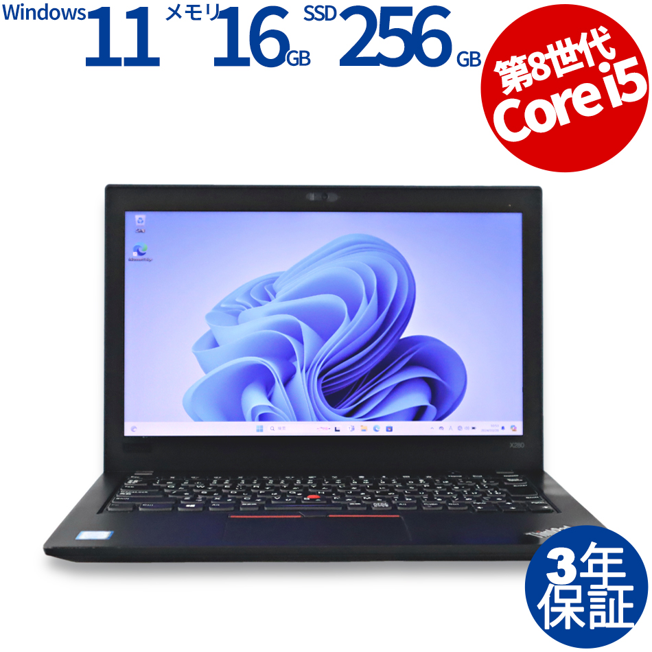 LENOVO THINKPAD X280 20KE-SEL500（Core i5-1.6GHz (8250U) / Windows 11 Pro 64bit ）