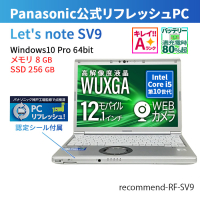 Let'snote SV9 (CF-SV9)（10th Gen Core i5 / Win10 Pro 64bit ）