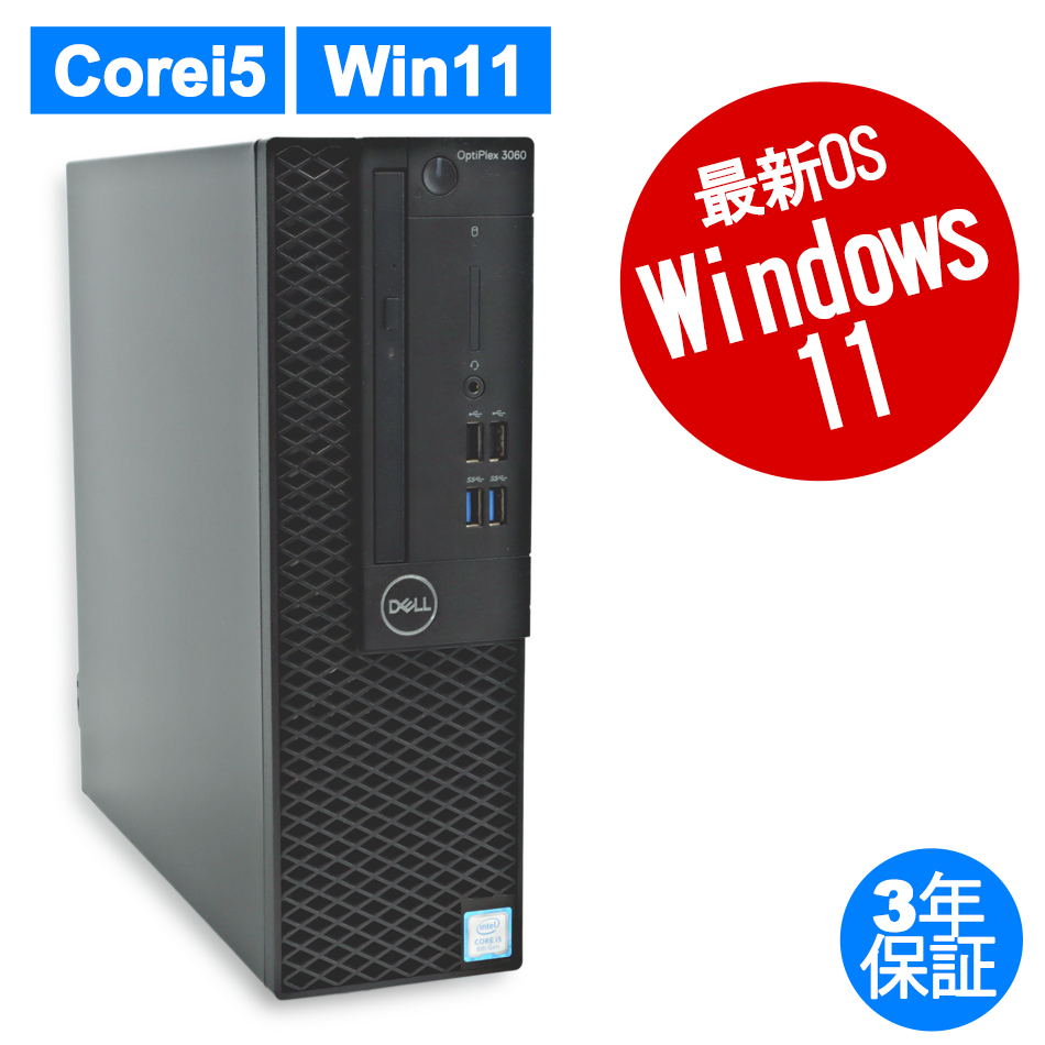 DELL OPTIPLEX 3060 Core i5-3GHz 8GB RAM 512GB SSD DVD Windows 11 Pro（Core i5-3GHz (8500) / Windows 11 Pro 64bit ）