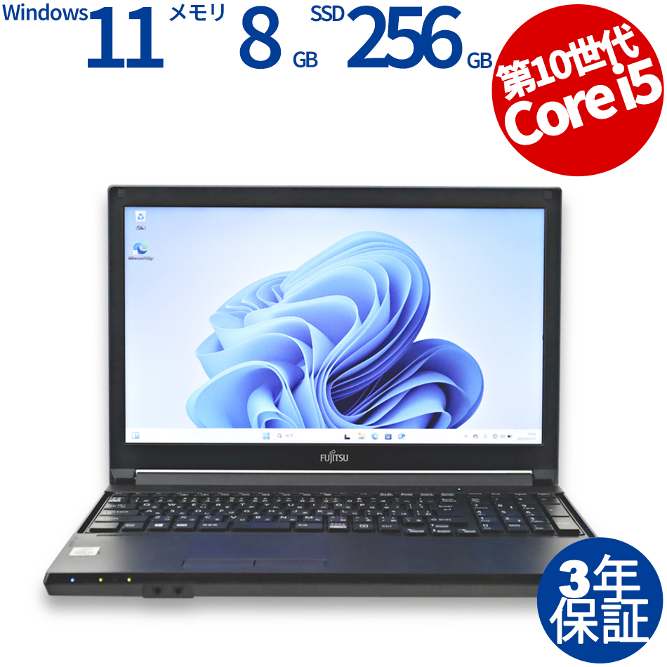 富士通LIFEBOOK A5510/D FMVA82021（Core i5-1.7GHz (10310U) / Windows 11 Pro 64bit ）