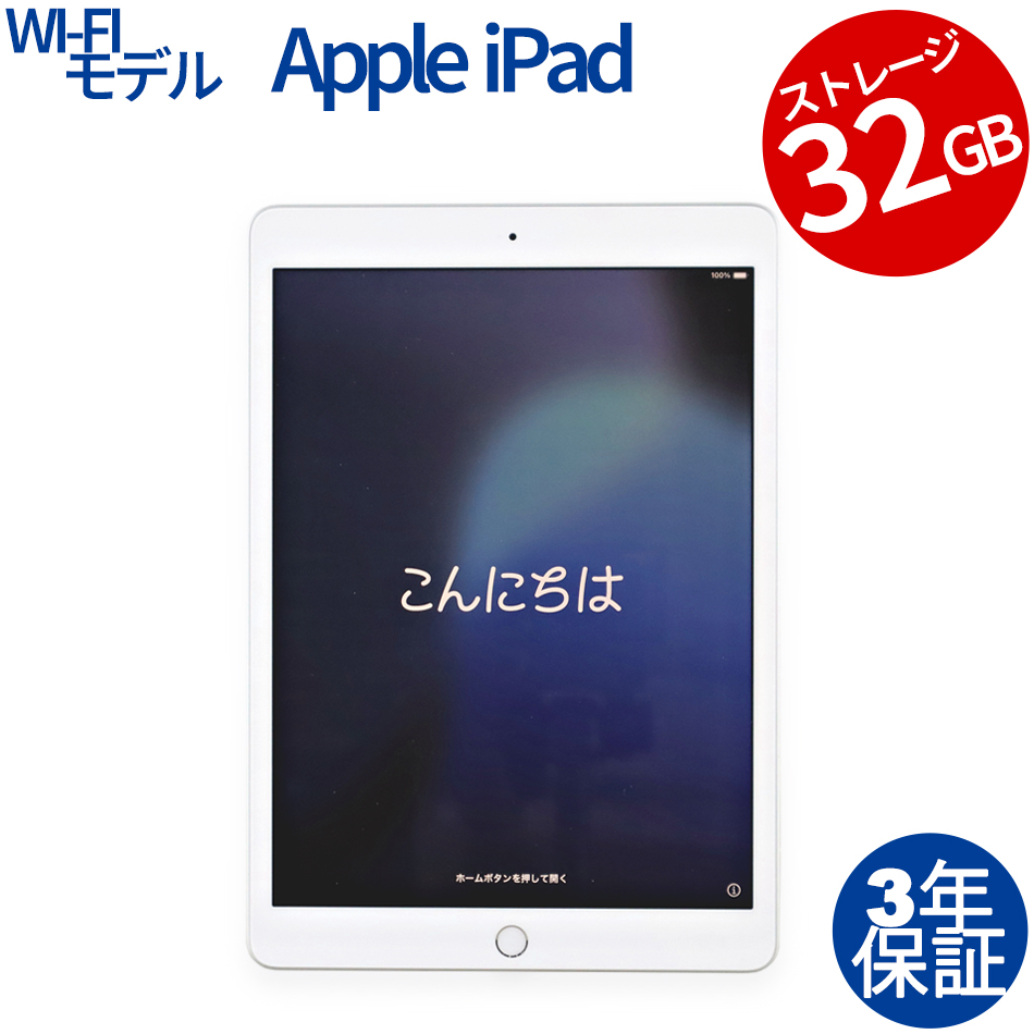 APPLE IPAD 8TH WI-FI 32GB MYLA2J/A（APPLE A12 Bionic / iPadOS ）