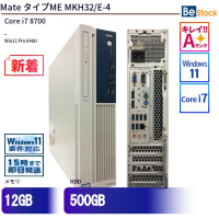NEC MateタイプPC 第8世代 Core i7 8700 12GB 500GB DVDスーパーマルチ（Core i7 8700 / Windows 11 Pro 64bit ）
