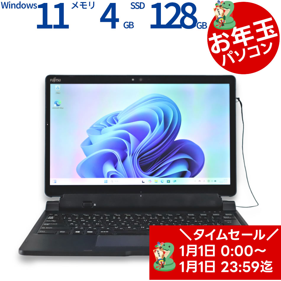 富士通 ARROWS TAB Q739/AB FARQ23001（Core i5-1.6GHz (8365U) / Windows 11 Pro 64bit ）