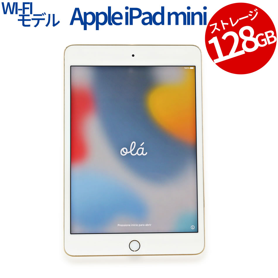 Apple iPad Mini4 Wi-Fi 128GB Gold（APPLE A8 1.5GHz / iPadOS ）