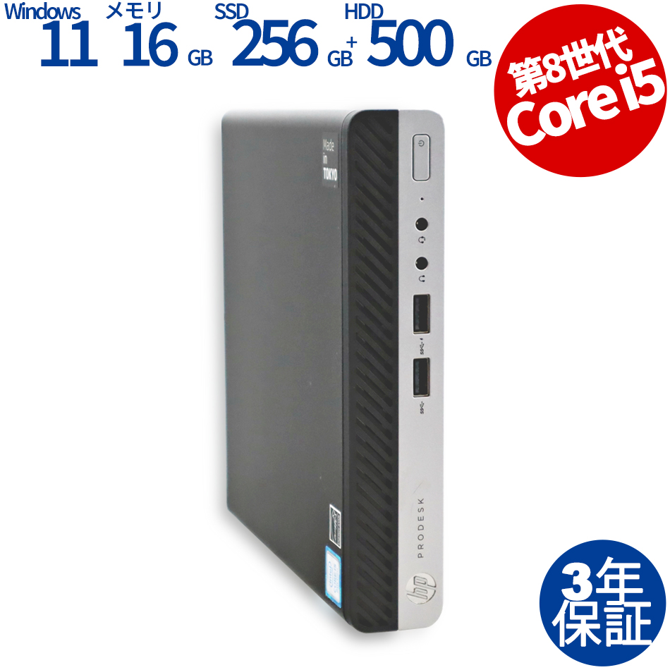 HP PRODESK 400 G4 DM [新品SSD]（Core i5-2.1GHz (8500T) / Windows 11 Pro 64bit ）