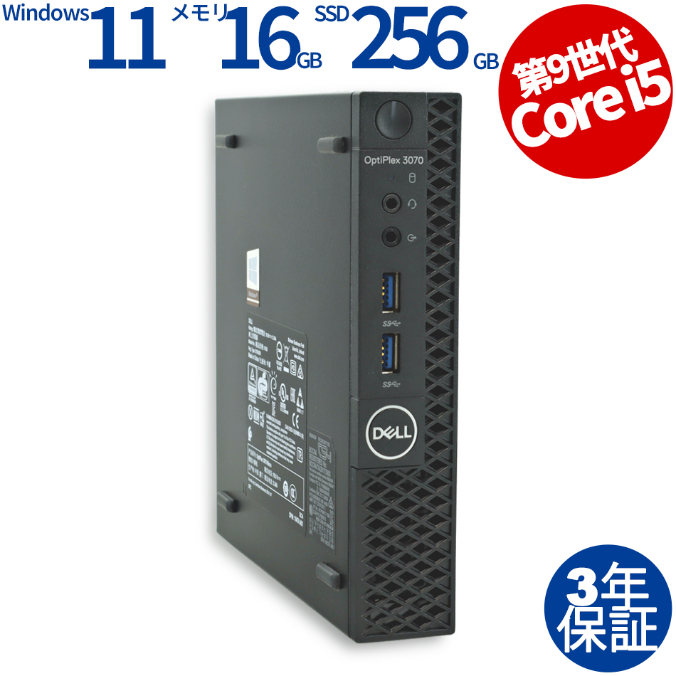 DELL OPTIPLEX 3070 MICRO [新品SSD]（Core i5-2.2GHz (9500T) / Windows 11 Pro 64bit ）