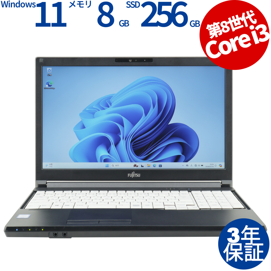 富士通 LIFEBOOK A579/CX(FMVA6602LP/Windows 11 Pro 64bit / Core i3-2.1GHz  (8145U))中古パソコン | PC PARK