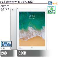 iPad第5世代Wi-Fiモデル32GB【中古】（Apple A9 / iOS ）