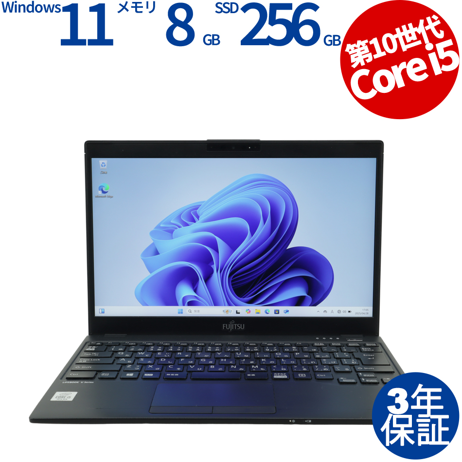 富士通 LIFEBOOK U9310/D FMVU28021（Core i5-1.7GHz (10310U) / Windows 11 Pro ）