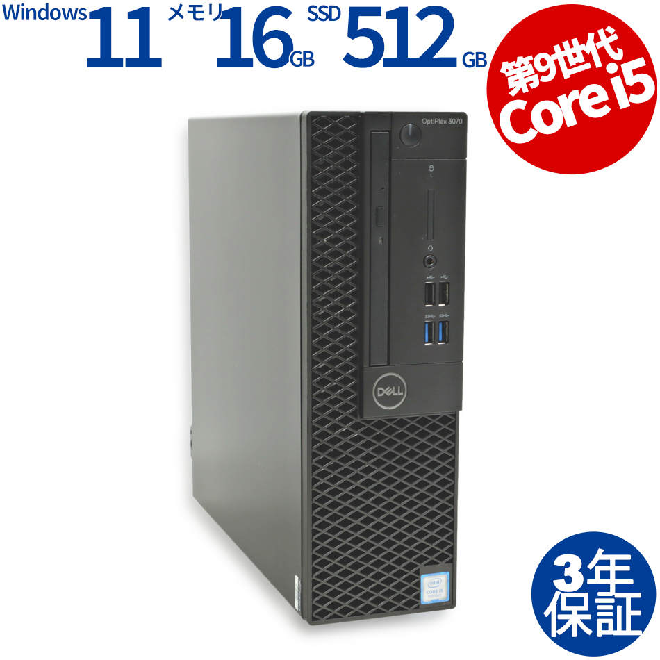 DELL OPTIPLEX 3070（Core i5-3GHz (9500) / Windows 11 Pro 64bit ）
