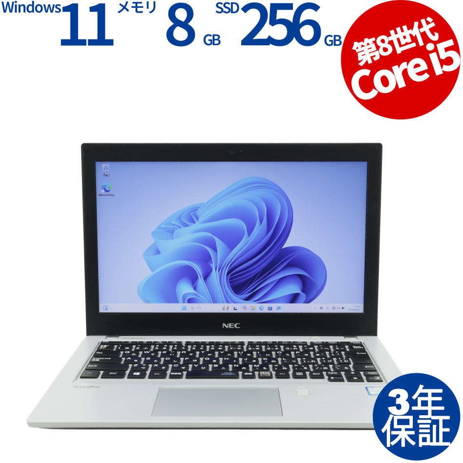 NEC VERSAPRO VKM17/B-3 PC-VKM17BZC3（Core i5-1.7GHz (8350U) / Windows 11 Pro 64bit ）