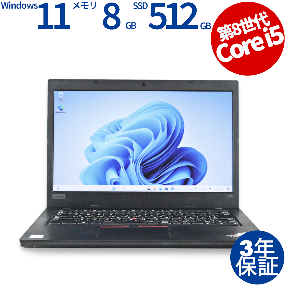 LENOVO THINKPAD L480 20LT-S3M500（Core i5-1.6GHz (8250U) / Windows 11 Pro 64bit ）