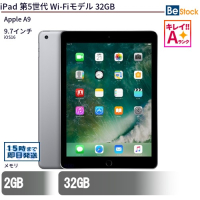 iPad第5世代Wi-Fiモデル32GB（Apple A9 (1.85GHz) / iOS 16 ）