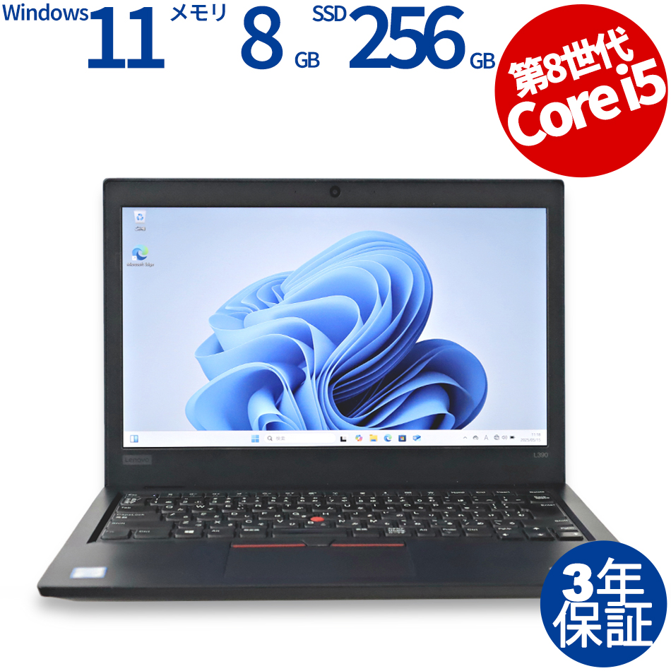 LENOVO THINKPAD L390 20NS-S24700（Core i5-1.6GHz (8365U) / Windows 11 Pro 64bit ）