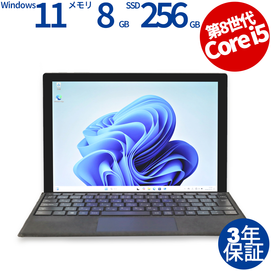 マイクロソフト サーフェス プロ 6 タイプカバー付 LQ6-00014（Core i5-1.7GHz (8350U) / Windows 11 Pro 64bit ）