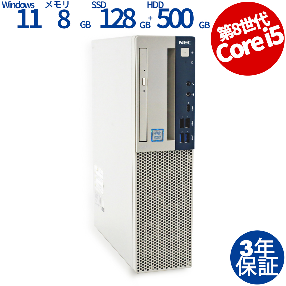 NEC MATE MKM30/B-3(PC-MKM30BZG3/Windows 11 Pro 64bit / Core i5-3GHz  (8500))中古パソコン | PC PARK