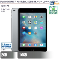 iPadmini4 Wi-Fi+Cellular 16GB SIMフリースペースグレイ（Apple A8 (1.5GHz) / iOS 12 ）