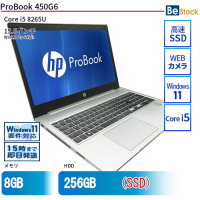 ProBook450G6【中古】(5HU01AV/HP) 15.6インチ / Full HD（Core i5 8265U(1.6GHz) 第8世代 / Win11 Pro 64bit ）