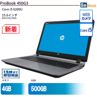 ProBook450G3（Core i5 6200U(2.3GHz) 第6世代 / Win10 Pro 64bit ）