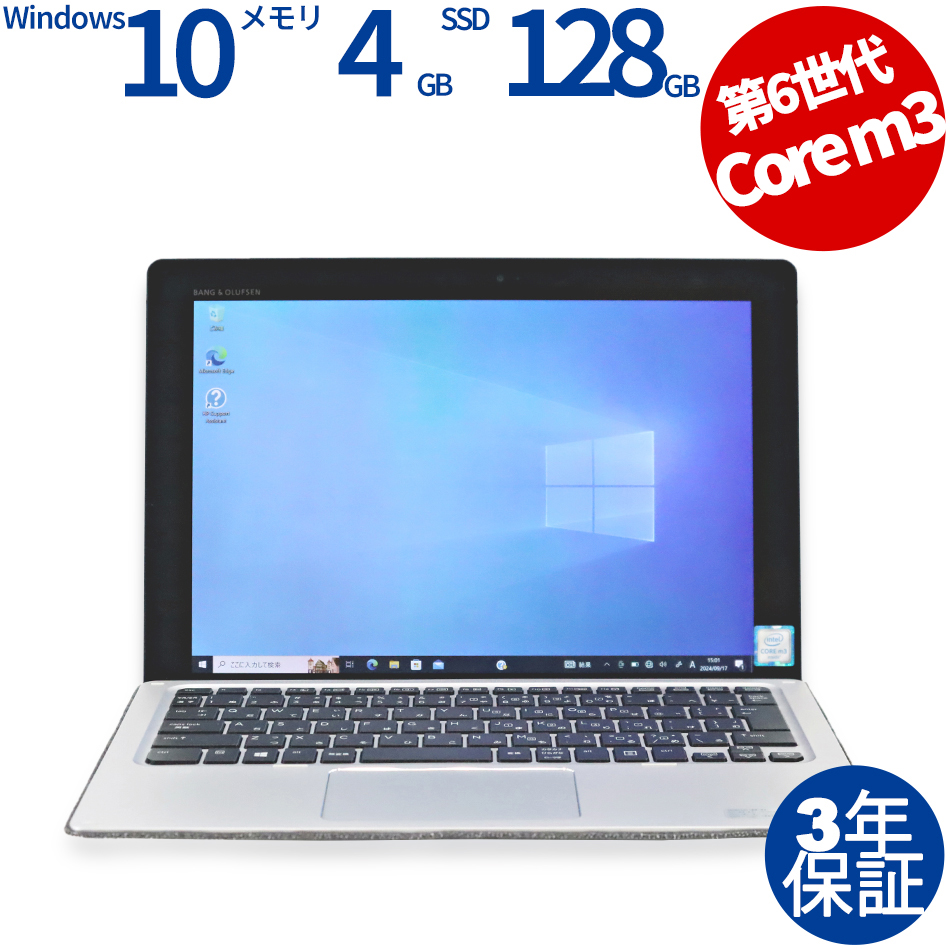 HP ELITE X2 1012 G1 (LTEモデル)（Intel Core m3-6Y30 (900MHz) / Windows 10 Pro 64bit ）