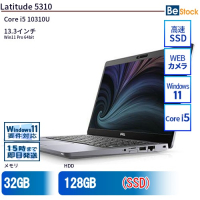 Latitude 5310【中古】（Core i5 10310U (1.7GHz) 第10世代 / Win11 Pro 64bit ）