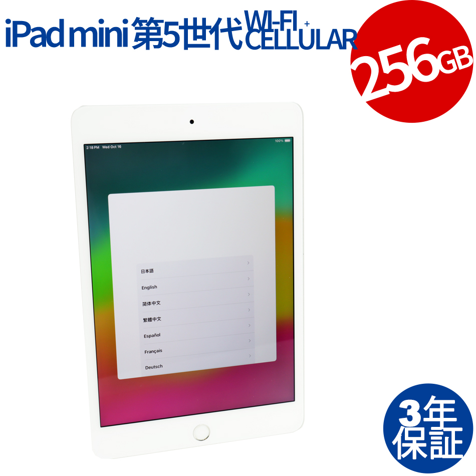 Apple iPad Mini Wi-Fi+Cellular 256GB [第5世代] MUXD2J/A（APPLE A12 Bionic / iPadOS ）