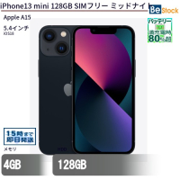 iPhone13mini 128GB SIMフリーミッドナイト（Apple A15 (3.2+1.8GHz) / iOS 18 ）