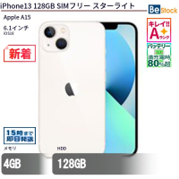 iPhone13 128GB SIMフリースターライト（Apple A15 (3.2+1.8GHz) / iOS 18 ）