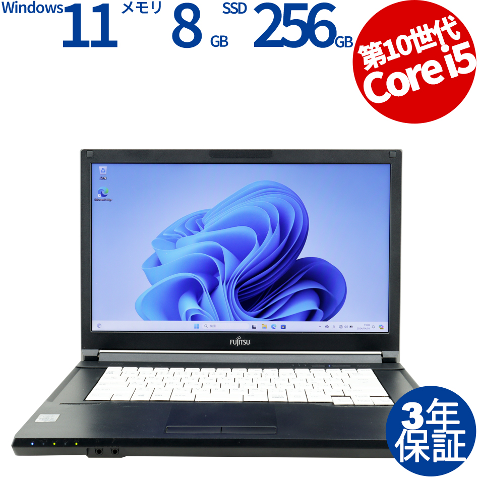 富士通 LIFEBOOK A5510/D FMVA82023（Core i5-1.6GHz (10210U) / Windows 11 Pro 64bit ）