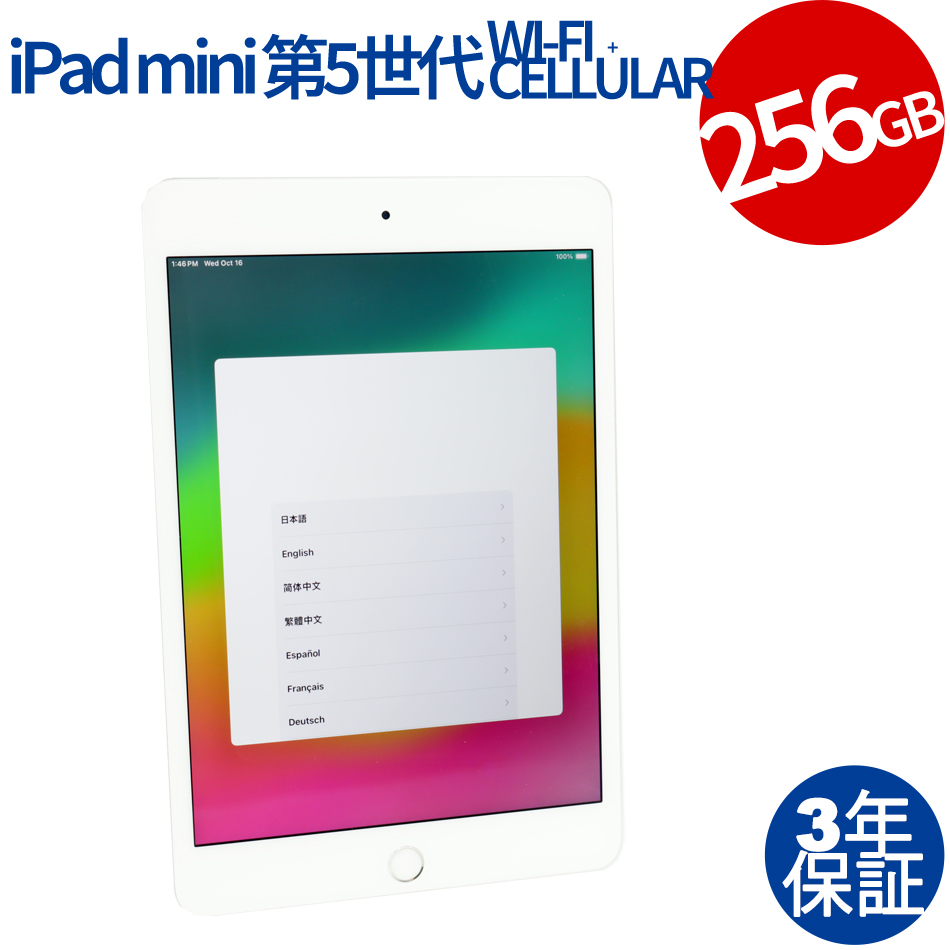 Apple iPad Mini 第5世代 Wi-Fi+Cellular 256GB（Apple A12 Bionic / iPadOS ）