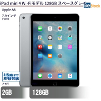 iPad mini 4 Wi-Fiモデル 128GB スペースグレイ（Apple A8 (1.5GHz) / iPadOS ）