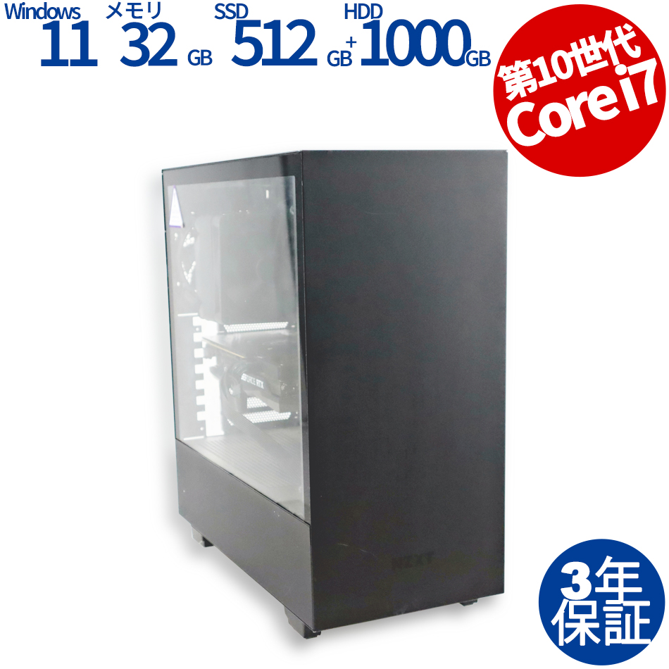 自作PC(/Windows 11 Home 64bit / Core i7-2.9GHz (10700))中古パソコン | PC PARK