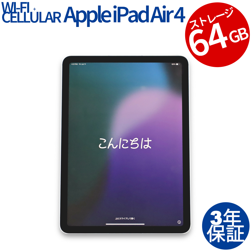 Apple iPad Air 4 Wi-Fi+Cellular 64GB MYGX2J/A（Apple A14 Bionic / iPadOS ）
