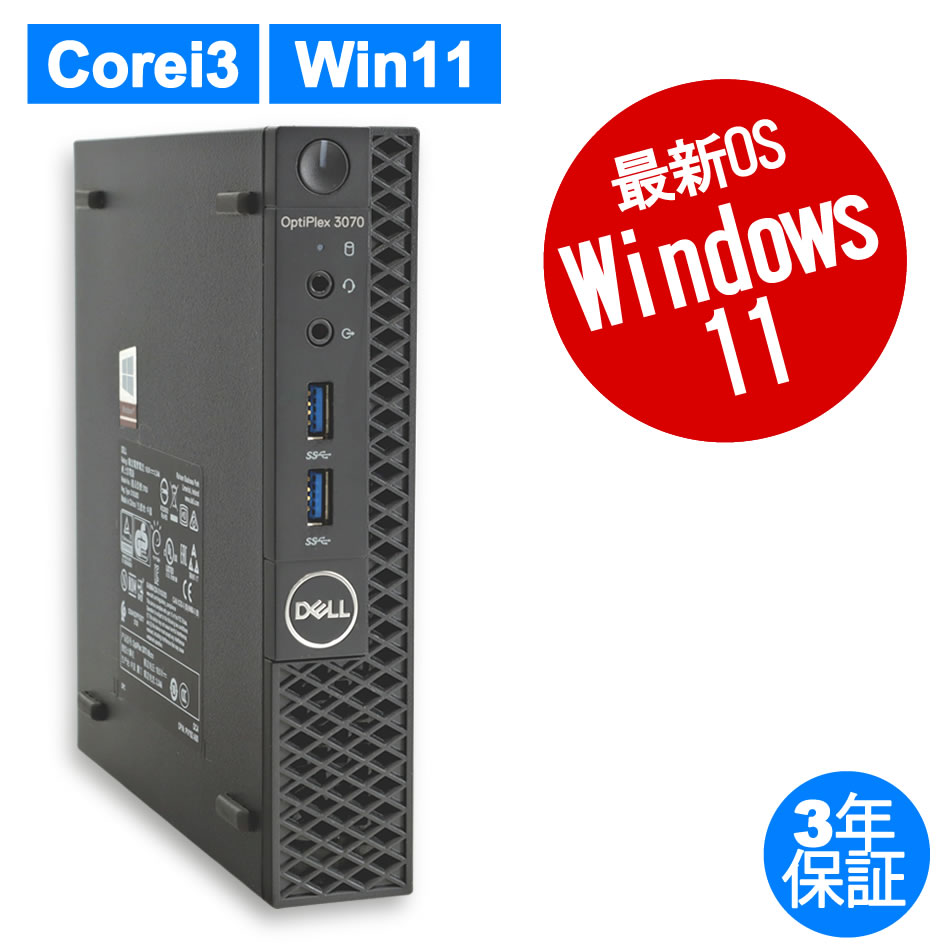 DELL OPTIPLEX 3070 MICRO（Core i3-3.1GHz (9100T) / Windows 11 Pro 64bit ）