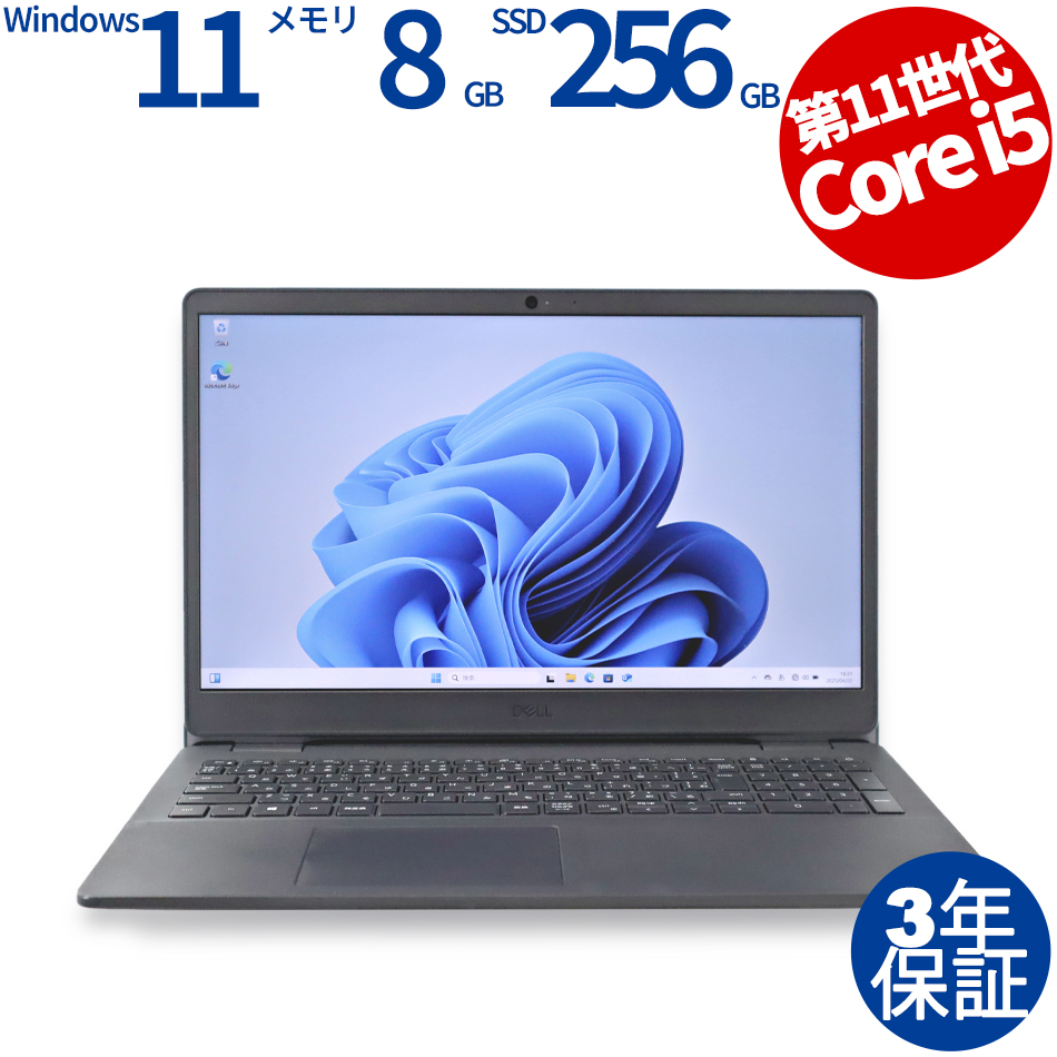 DELL VOSTRO 15 3500 インテル Core i5-2.4GHz, 8GB RAM, 256GB SSD, Windows 11 Pro 15.6インチノートパソコン（Core i5-2.4GHz (1135G7) / Windows 11 Pro 64bit ）