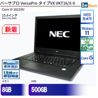 バーサプロVersaProタイプVXVKT16/X-9(Core i5 10210U(1.6GHz) 第10世代 / Windows 11 Pro 64bit )