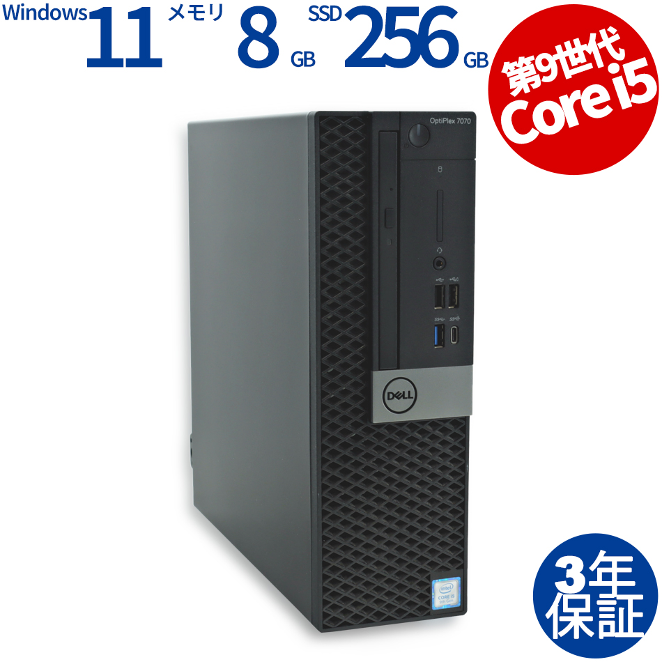 DELL OPTIPLEX 7070（Core i5-3GHz (9500) / Windows 11 Pro 64bit (導入済) ）