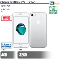 iPhone 7 32GB SIMフリーシルバー 中古（Apple A10 / iOS ）