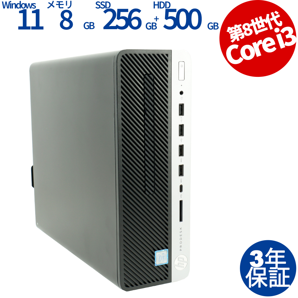 HP PRODESK 600 G4 SF [新品SSD]（Intel Core i3-3.6GHz (8100) / Windows 11 Pro 64bit ）