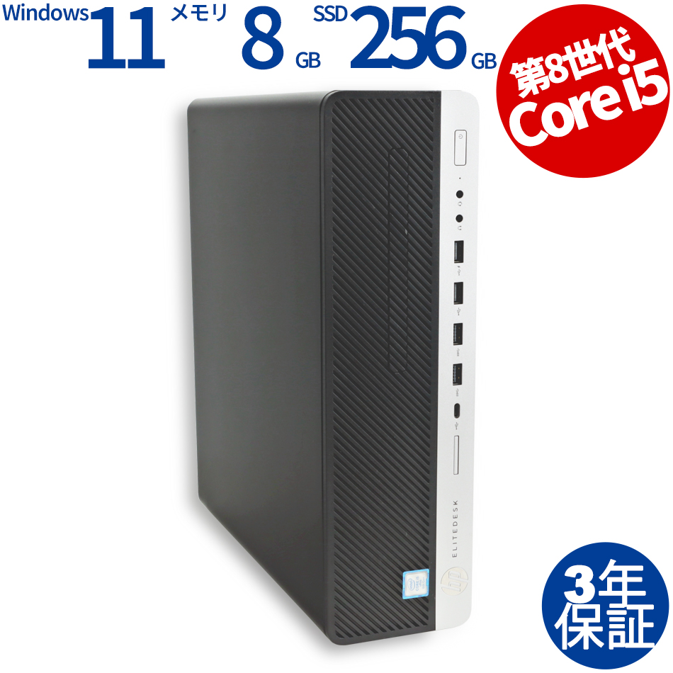 HP EliteDesk 800 G4（Core i5-3GHz (8500) / Windows 11 Pro 64bit ）