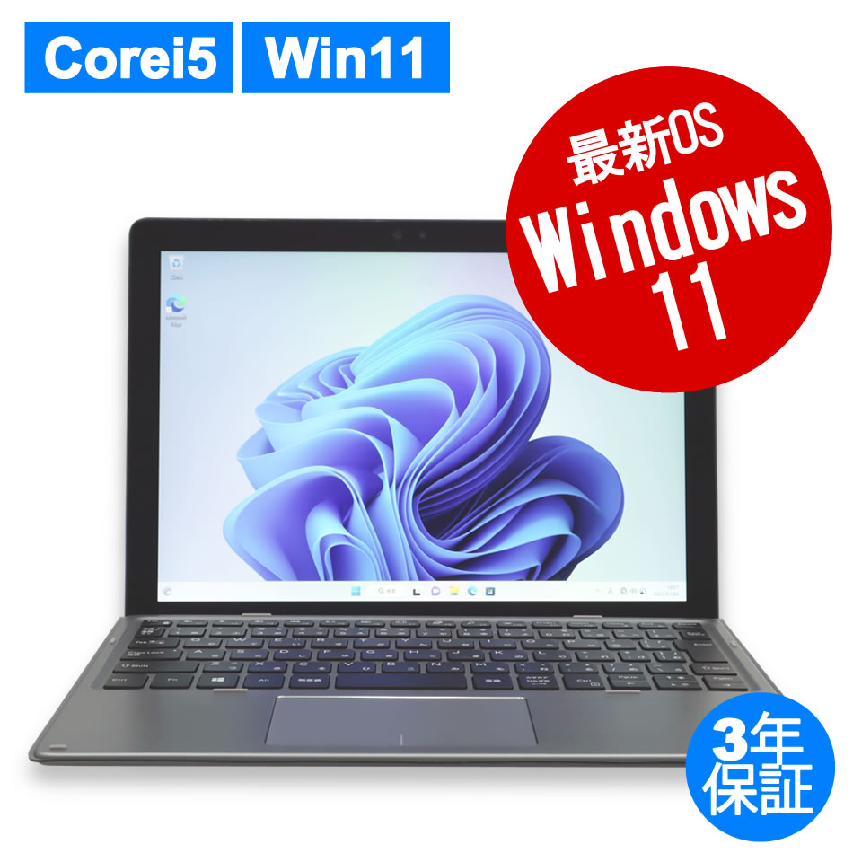 DELL LATITUDE 7210 2-IN-1 (LTEモデル)（Core i5-1.7GHz (10310U) / Windows 11 Pro 64bit ）