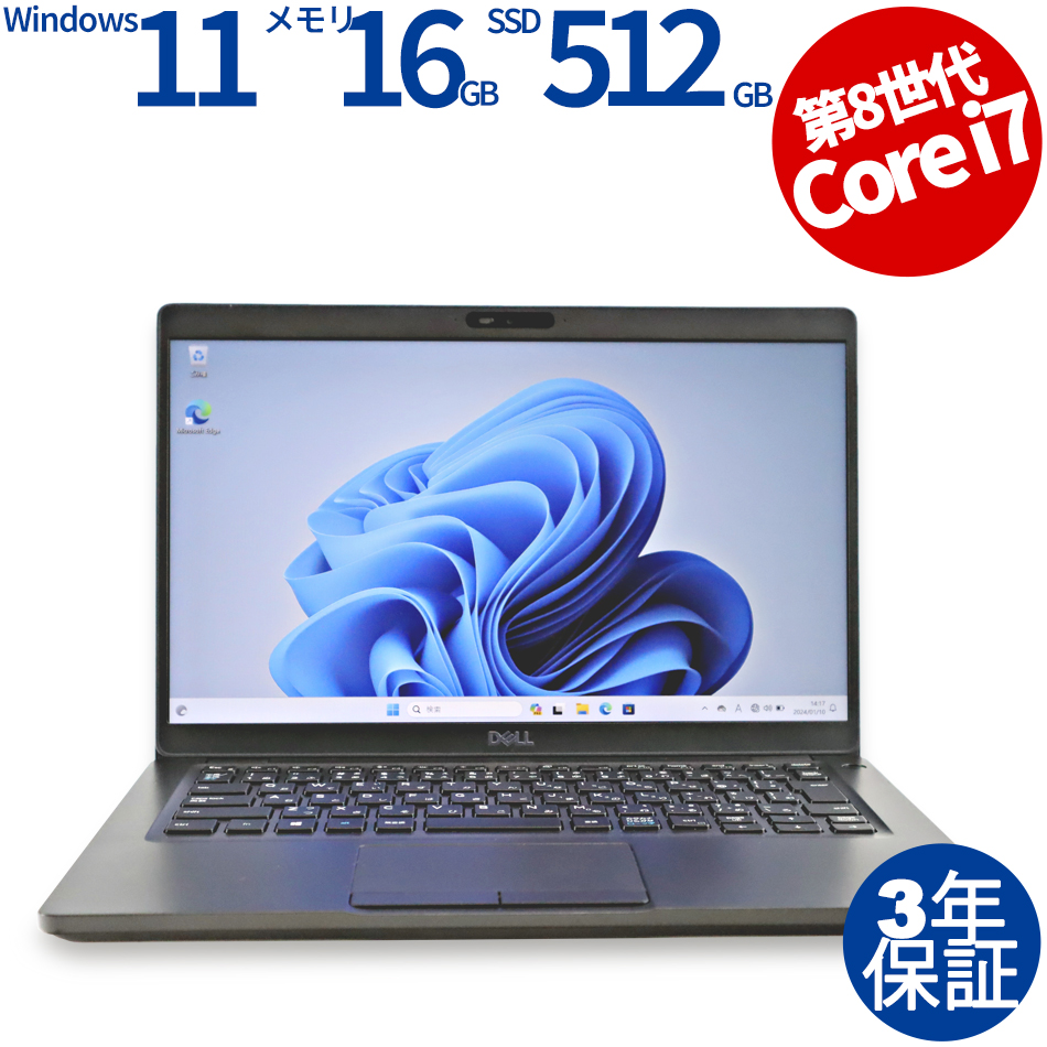 DELL LATITUDE 5400 Core i7-1.9GHz (8665U) 16GB DDR4 512GB SSD 14インチ Windows 11 Pro（Core i7-1.9GHz (8665U) / Windows 11 Pro 64bit (導入済) ）